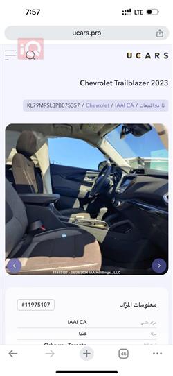 شێڤرۆلێت ترەیل بلایزەر